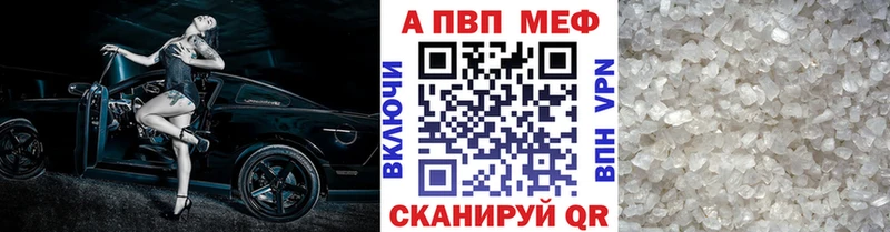 А ПВП Crystall  Крымск 