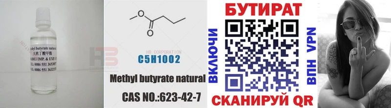 Бутират 1.4BDO  mega   Крымск 