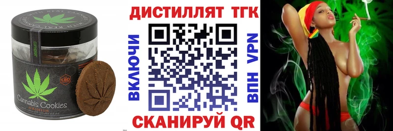 Еда ТГК марихуана  Крымск 
