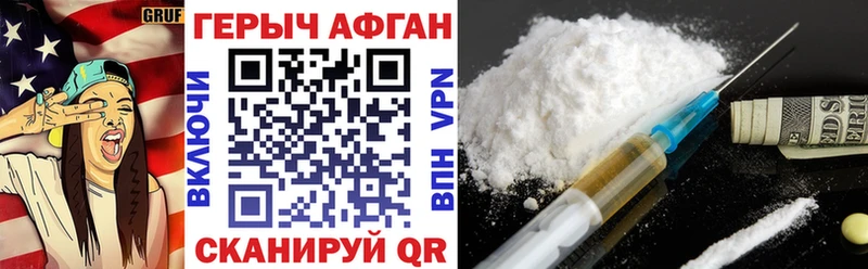 ГЕРОИН Афган  ОМГ ОМГ зеркало  Крымск  хочу наркоту 