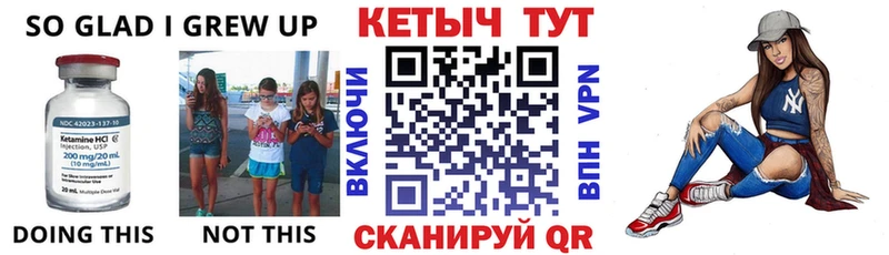 Кетамин VHQ мега рабочий сайт Крымск