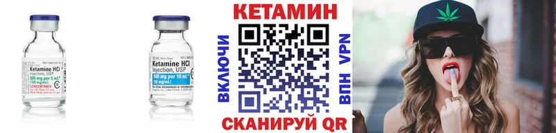 КЕТАМИН VHQ Крымск